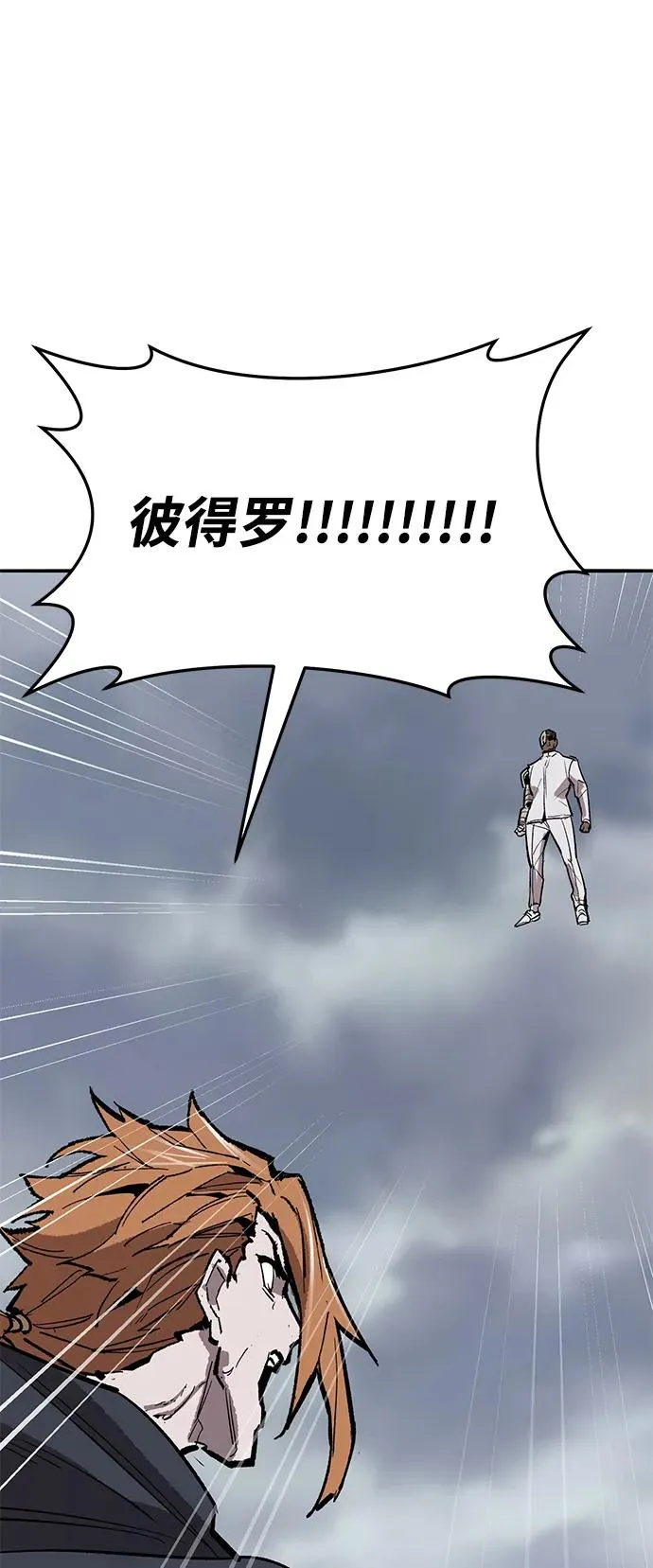 [第2部] 第50话 燃烧的世界（5）139
