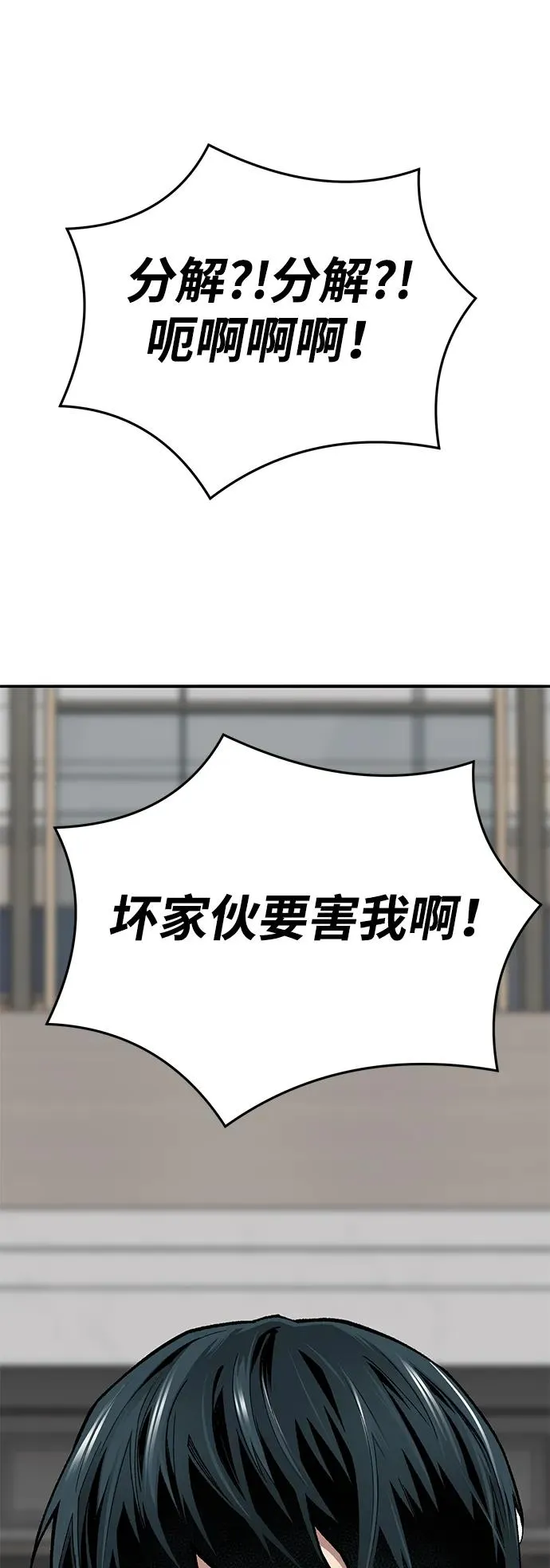 [第2部] 第60话 混乱53