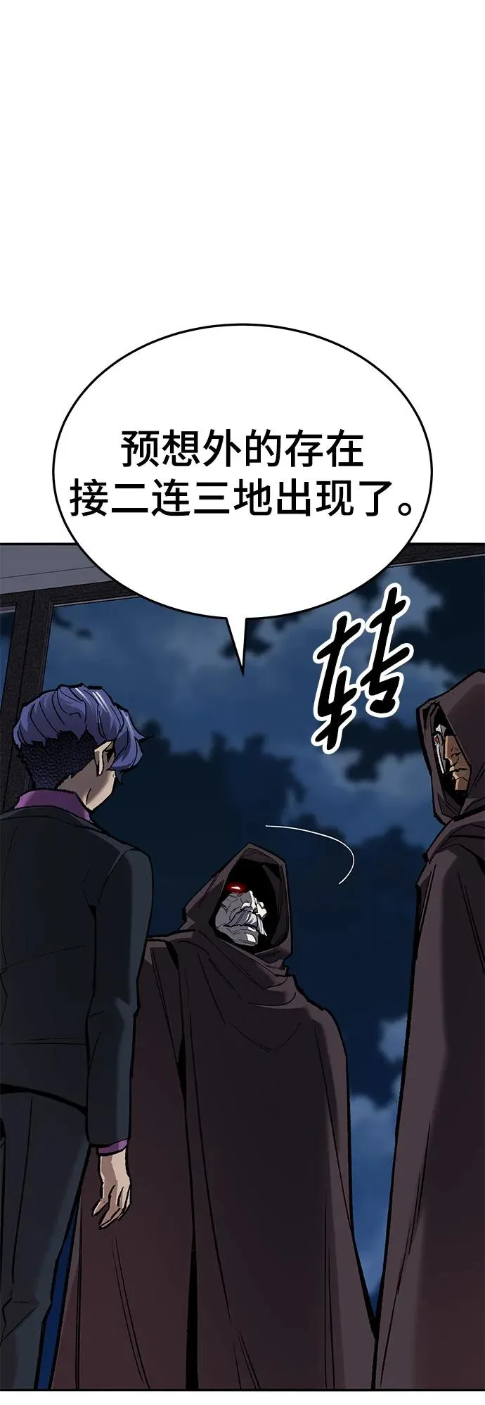 [第2部] 第44话 D国71
