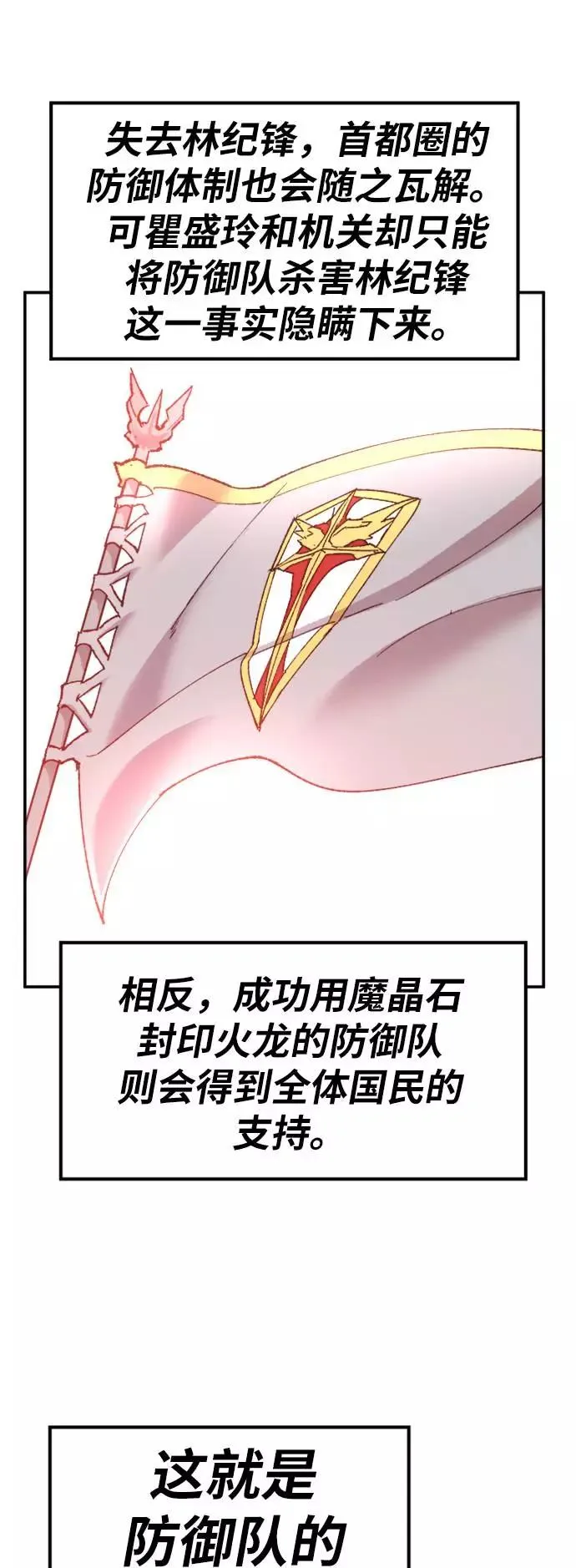[第14话] 最强防御队（10）43