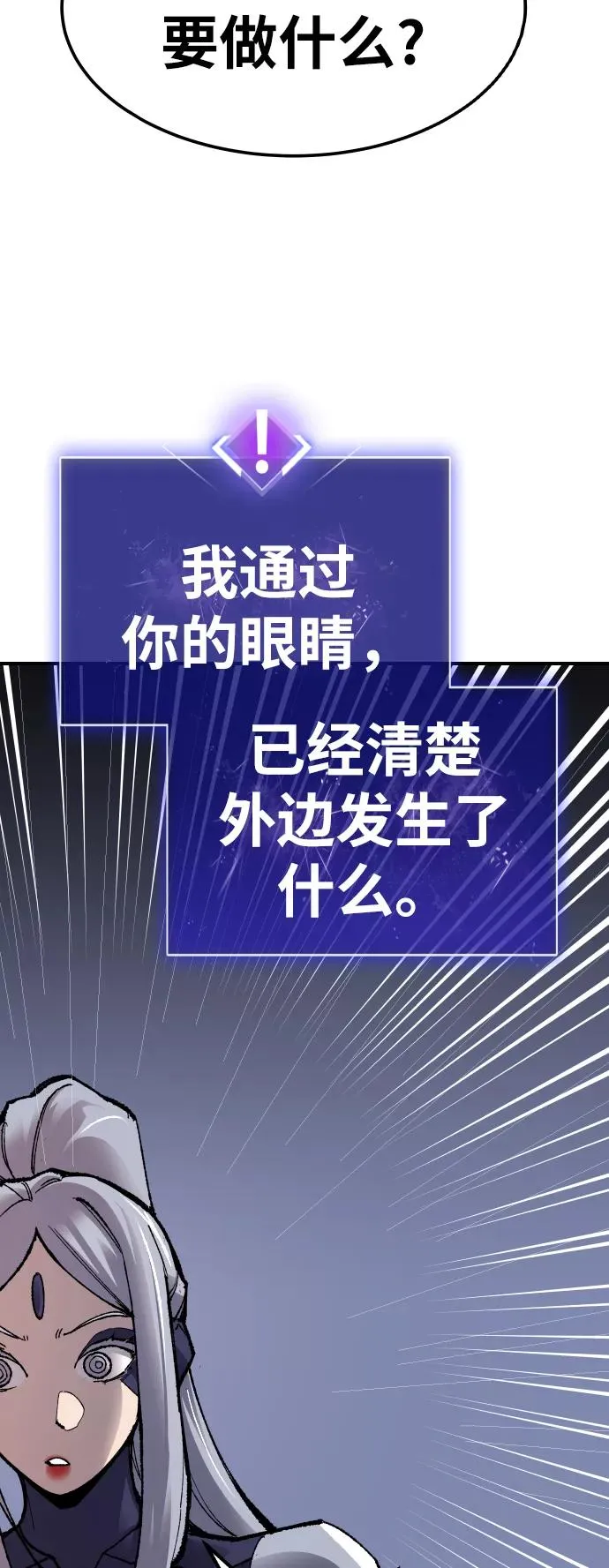 [第71话] S市攻防战（7）63