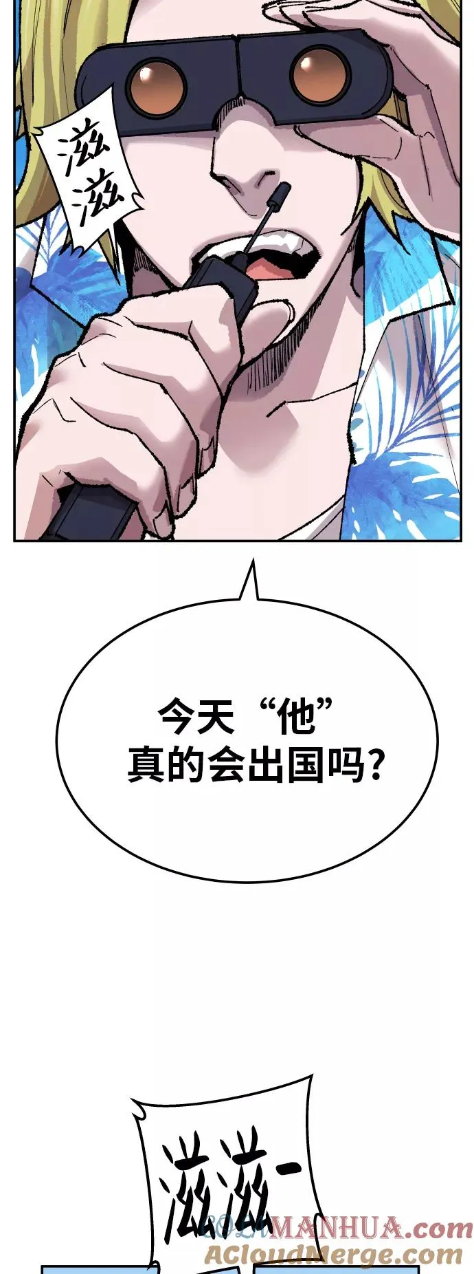 [第44话] 出击4