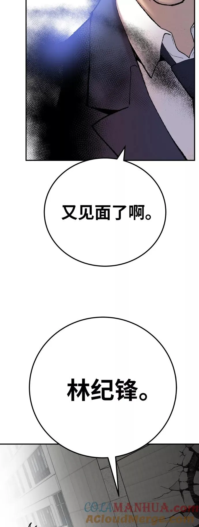 [第42话] 敌人相见12