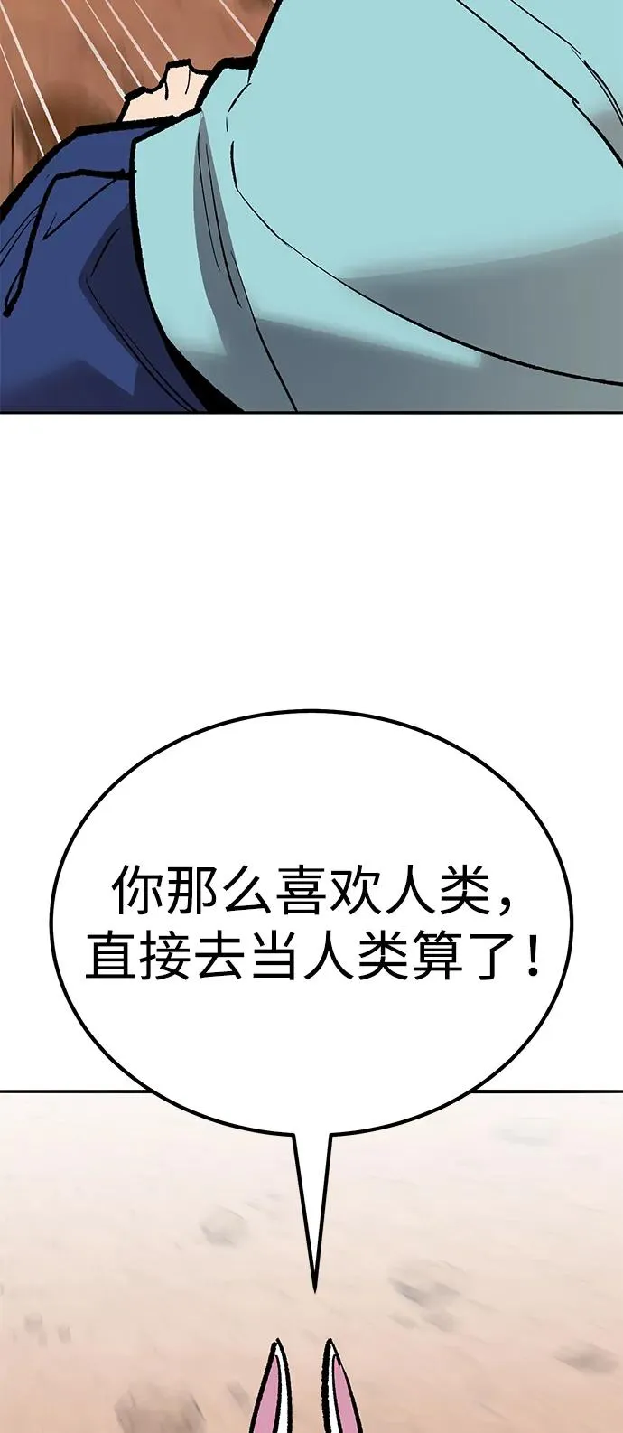[第2部] 第68话 神兽46