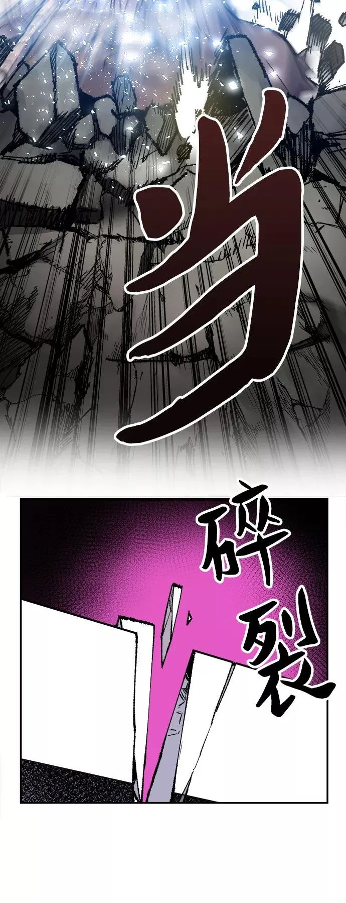 [第13话] 最强防御队（9）114