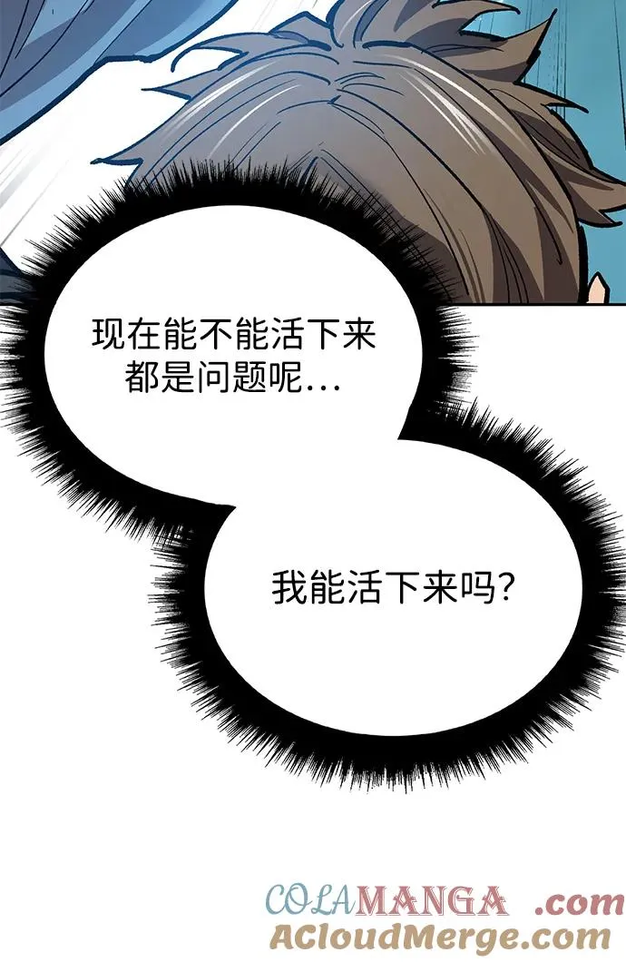 [第2部] 第84话 人类很强（2）120