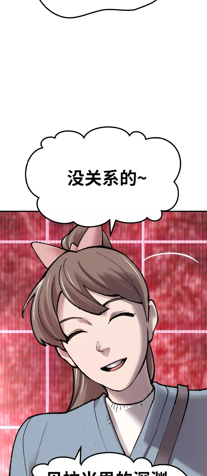 [第58话] 类人（4）90