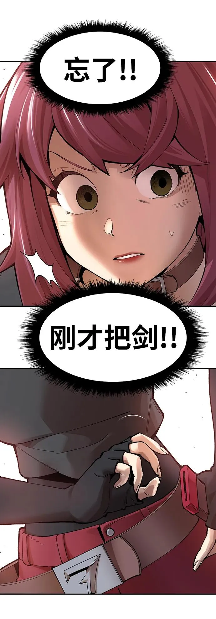[第2部] 第3话 招惹的话…15