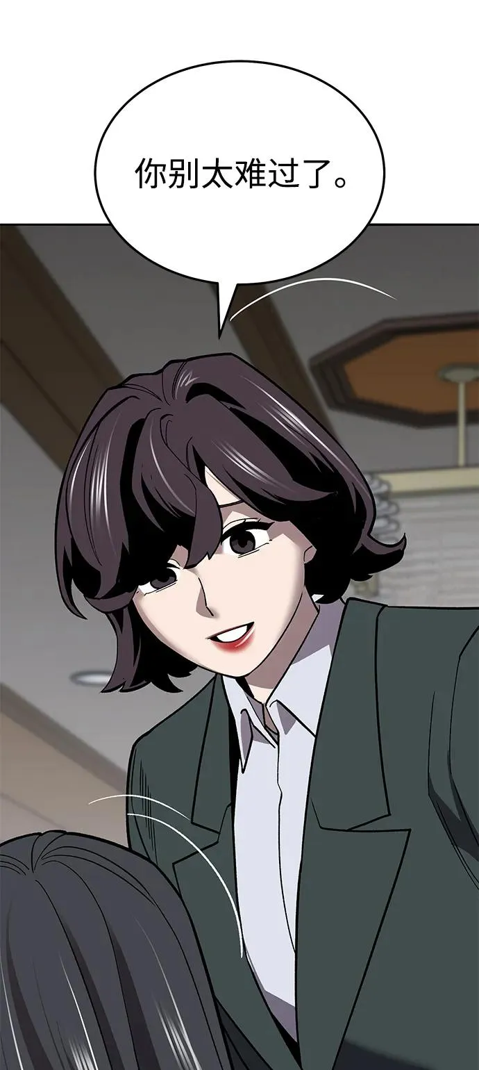 [第2部] 第51话 燃烧的世界（6）90