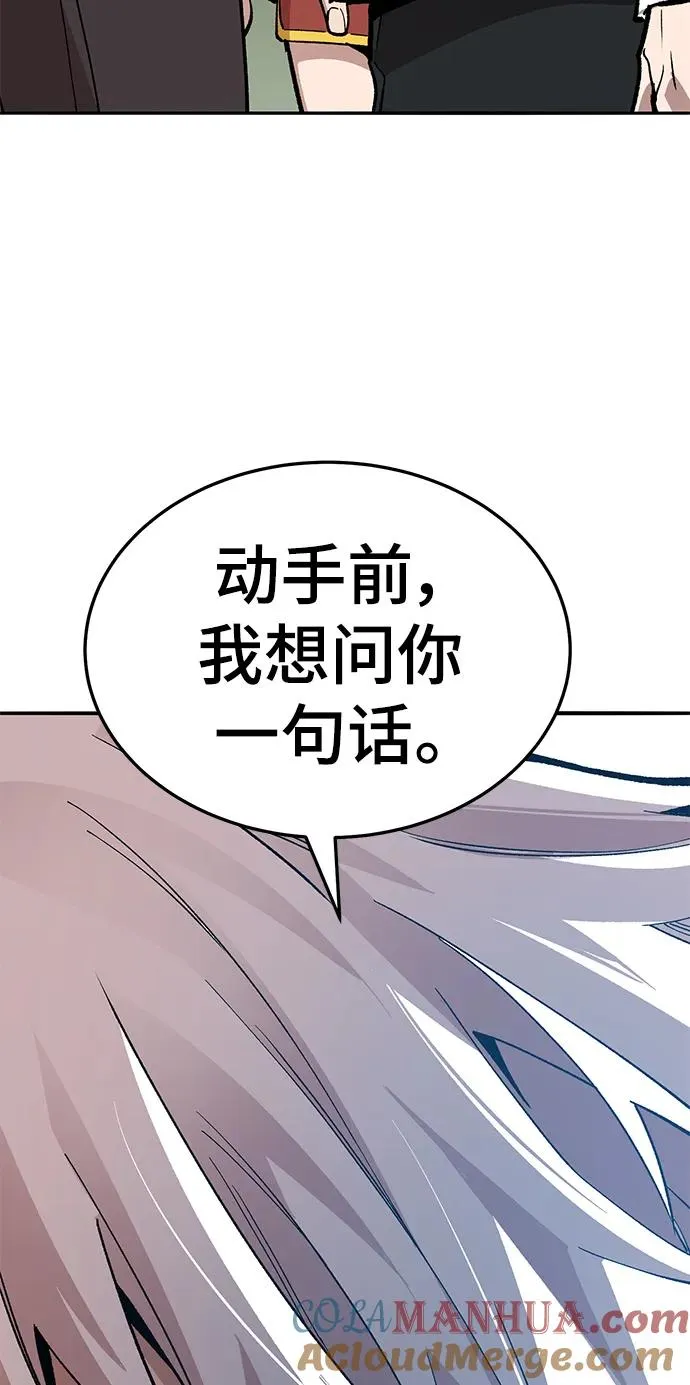[第2部] 第43话 武功（8）116