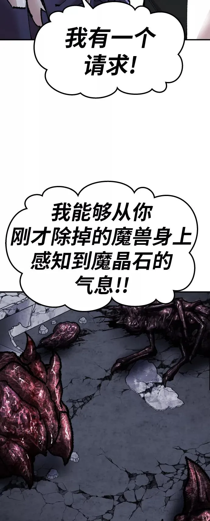 [第67话] S市攻防战（3）50