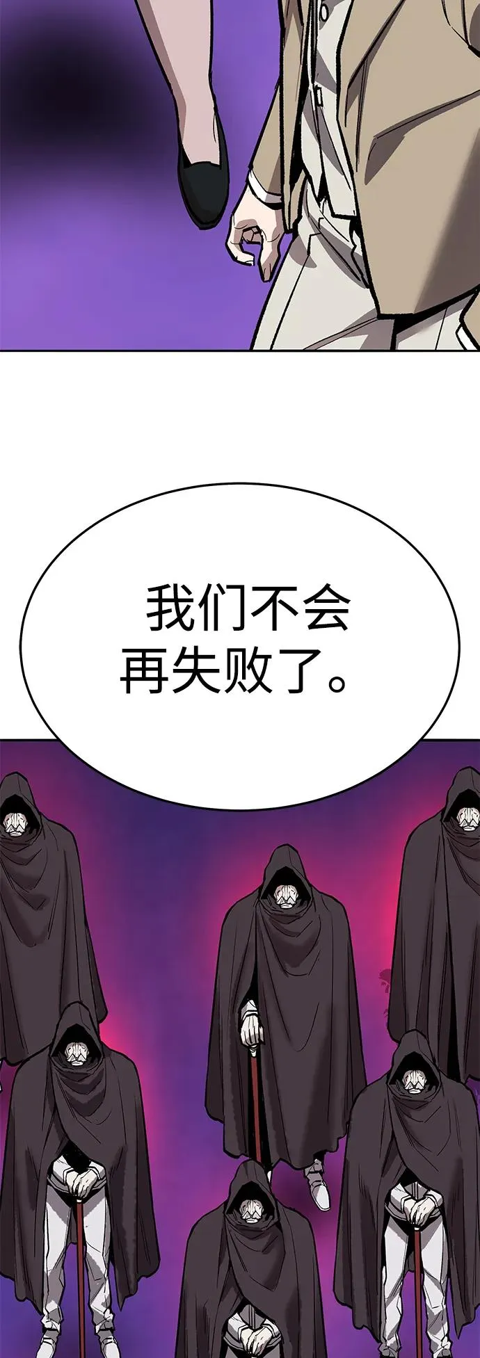 [第2部] 第60话 混乱110