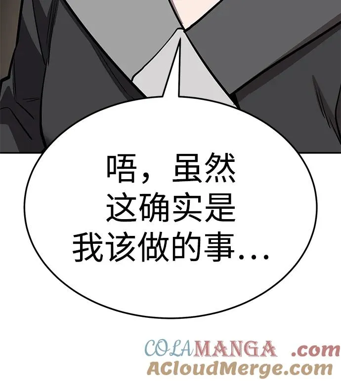 [第2部] 第61话 集结40