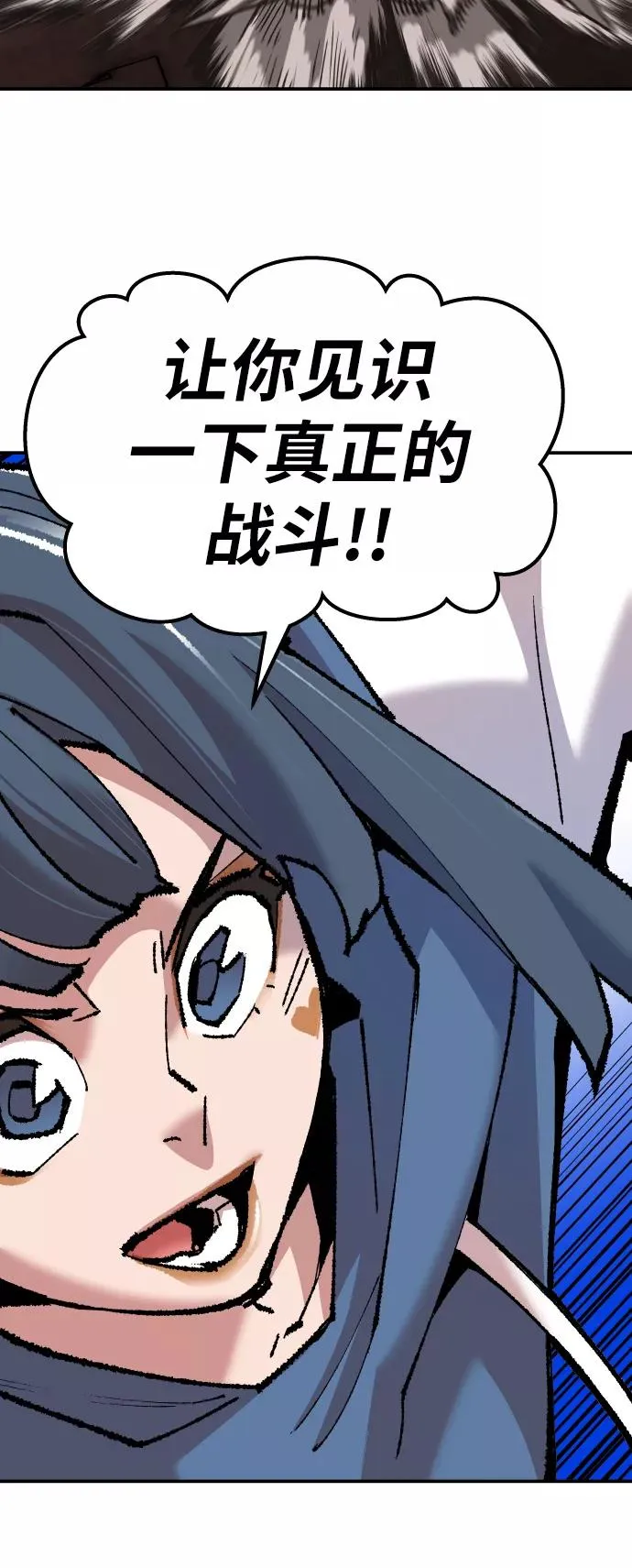 [第48话] 本地人（4）56