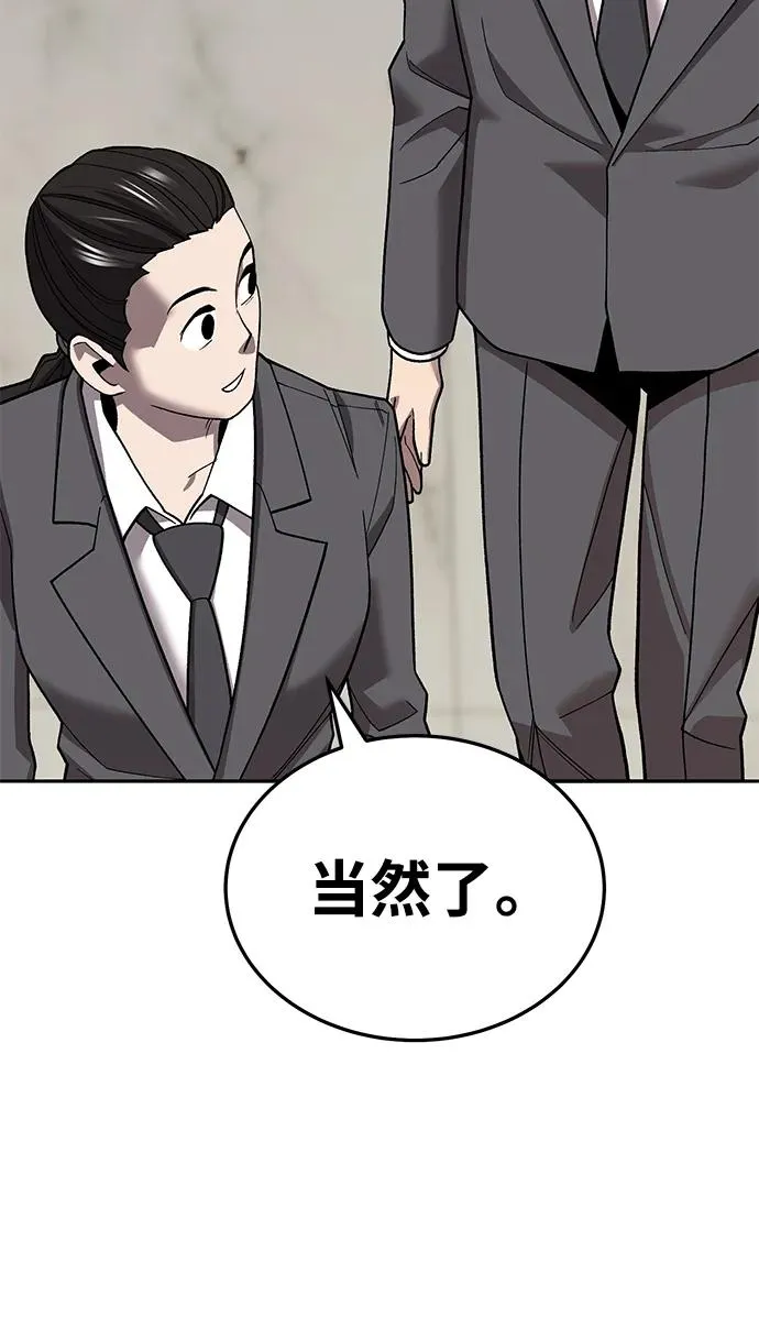 [第2部] 第45话 D国（2）25