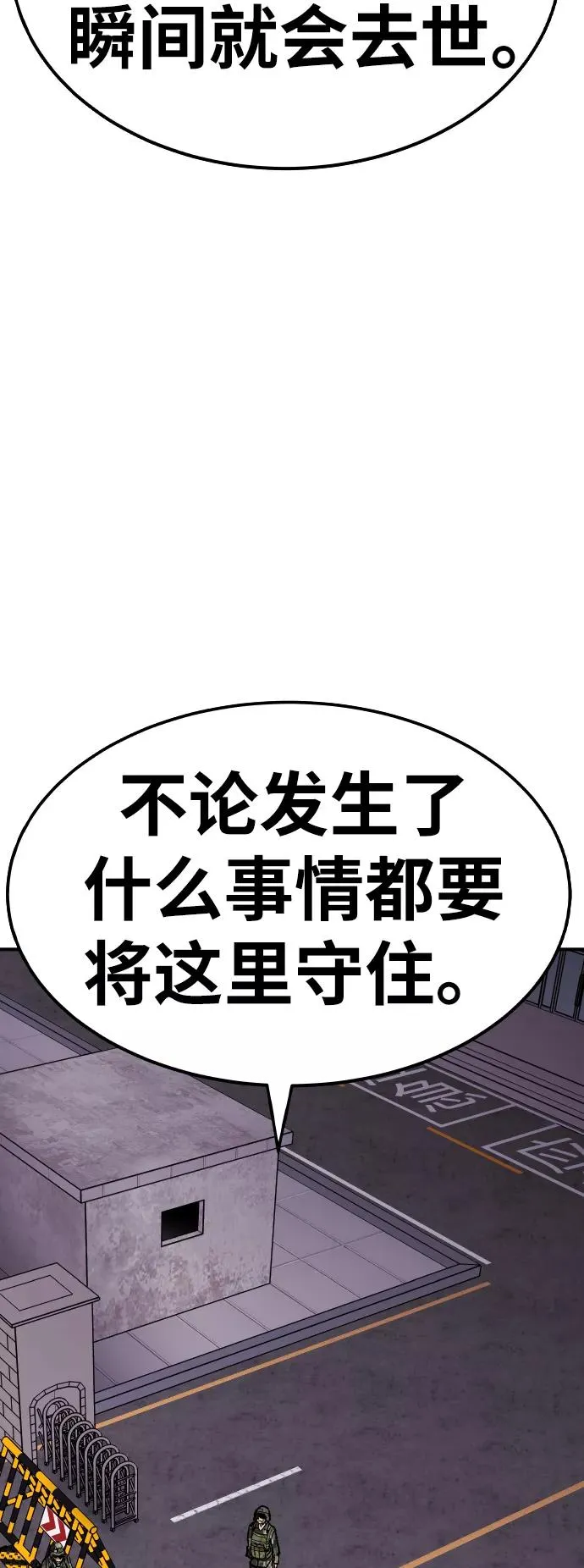 [第67话] S市攻防战（3）123