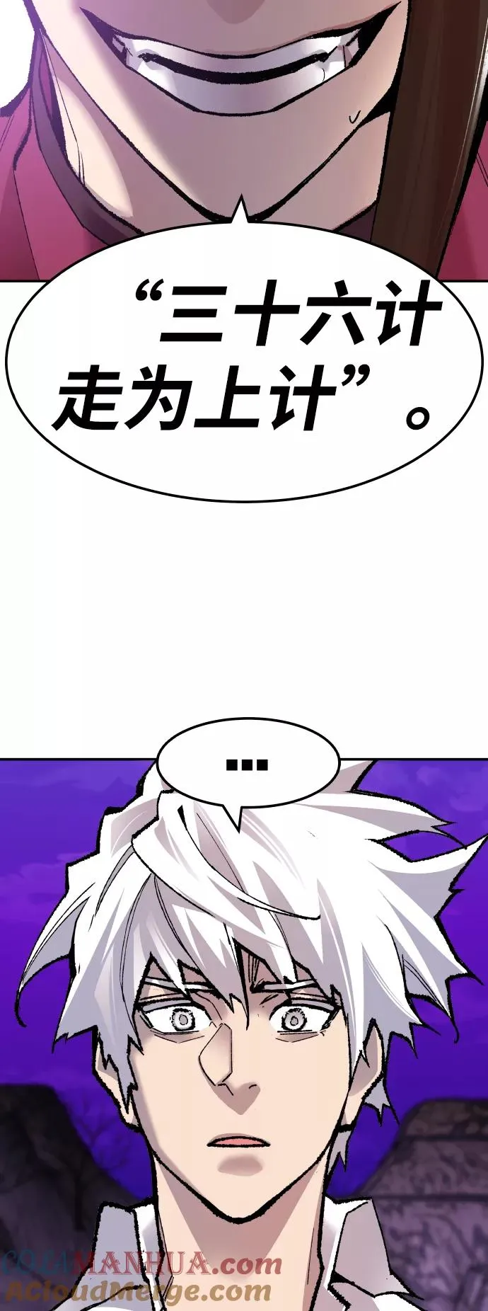[第47话] 本地人（3）92