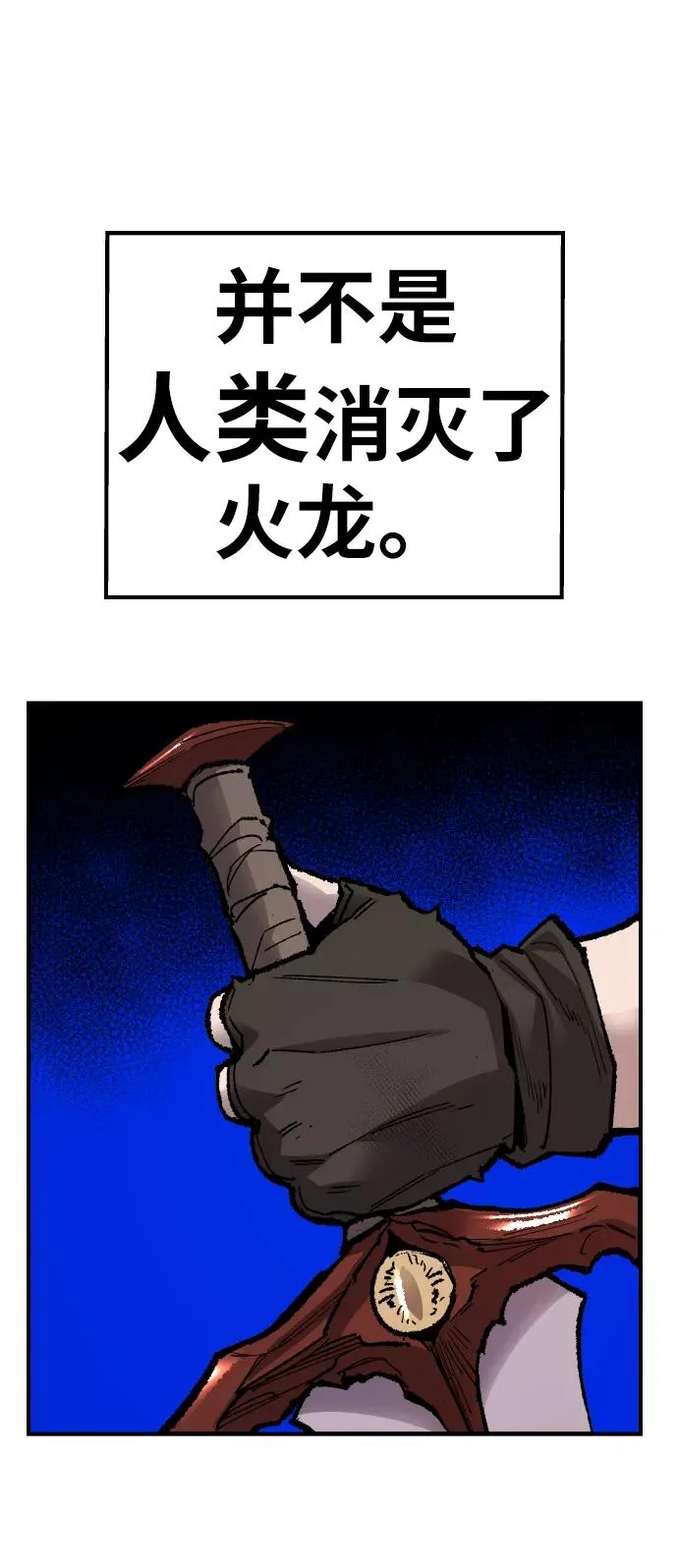 [第73话] S市攻防战（9）54