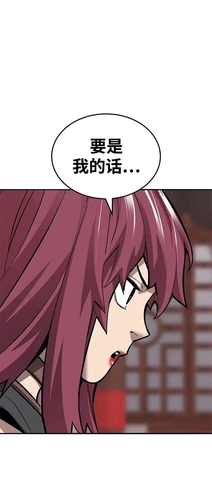 [第2部] 第41话 武功（6）14