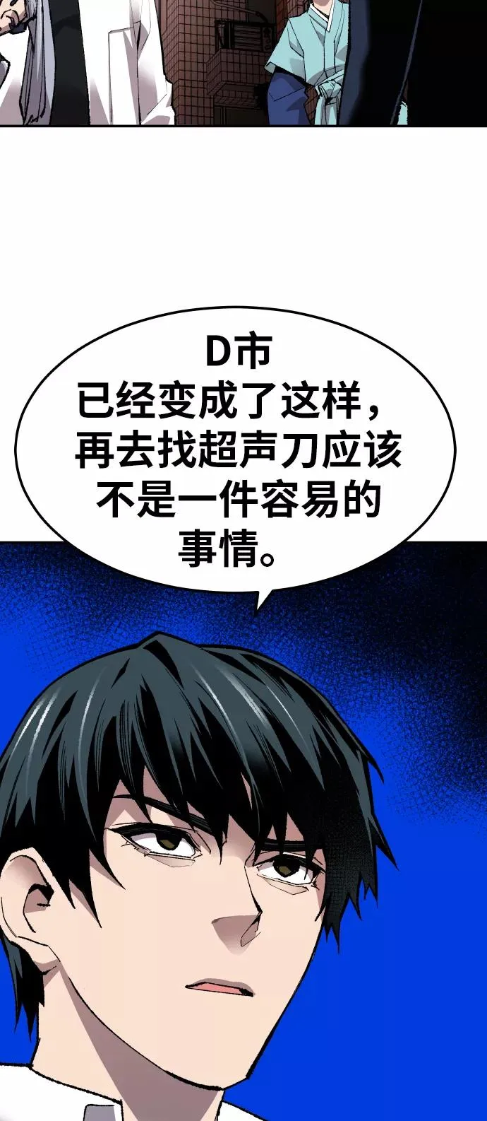 [第61话] 类人（7）75