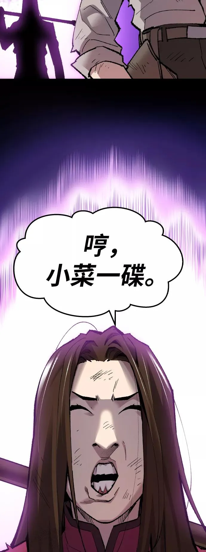 [第69话] S市攻防战（5）98