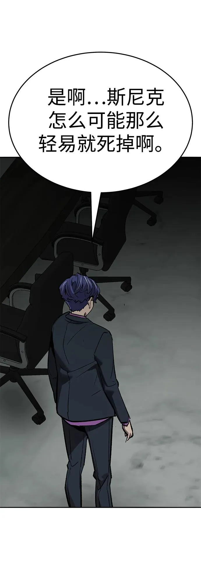 [第2部] 第59话 时间线51