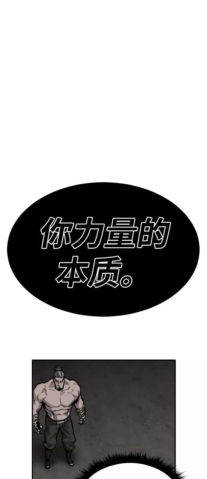 [第57话] 类人（3）2