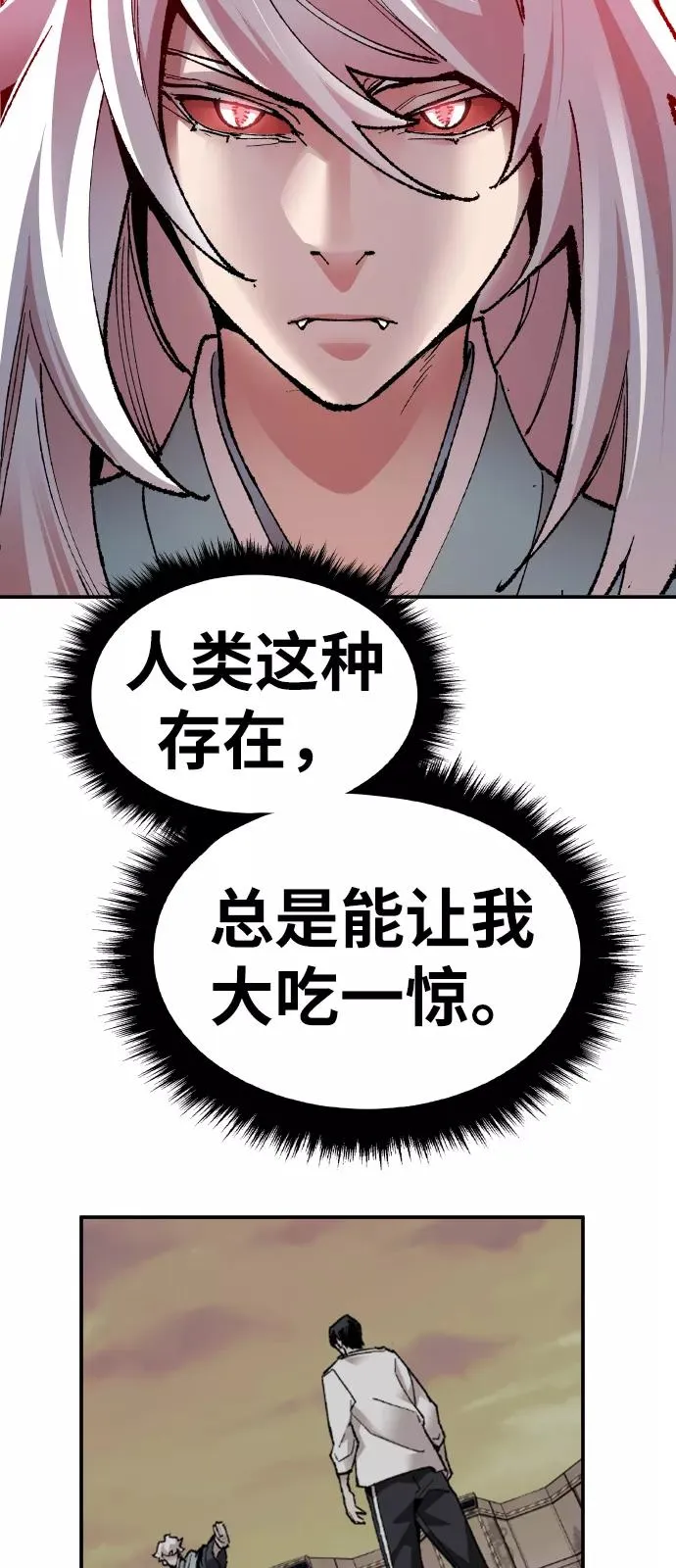 [第59话] 类人（5）78