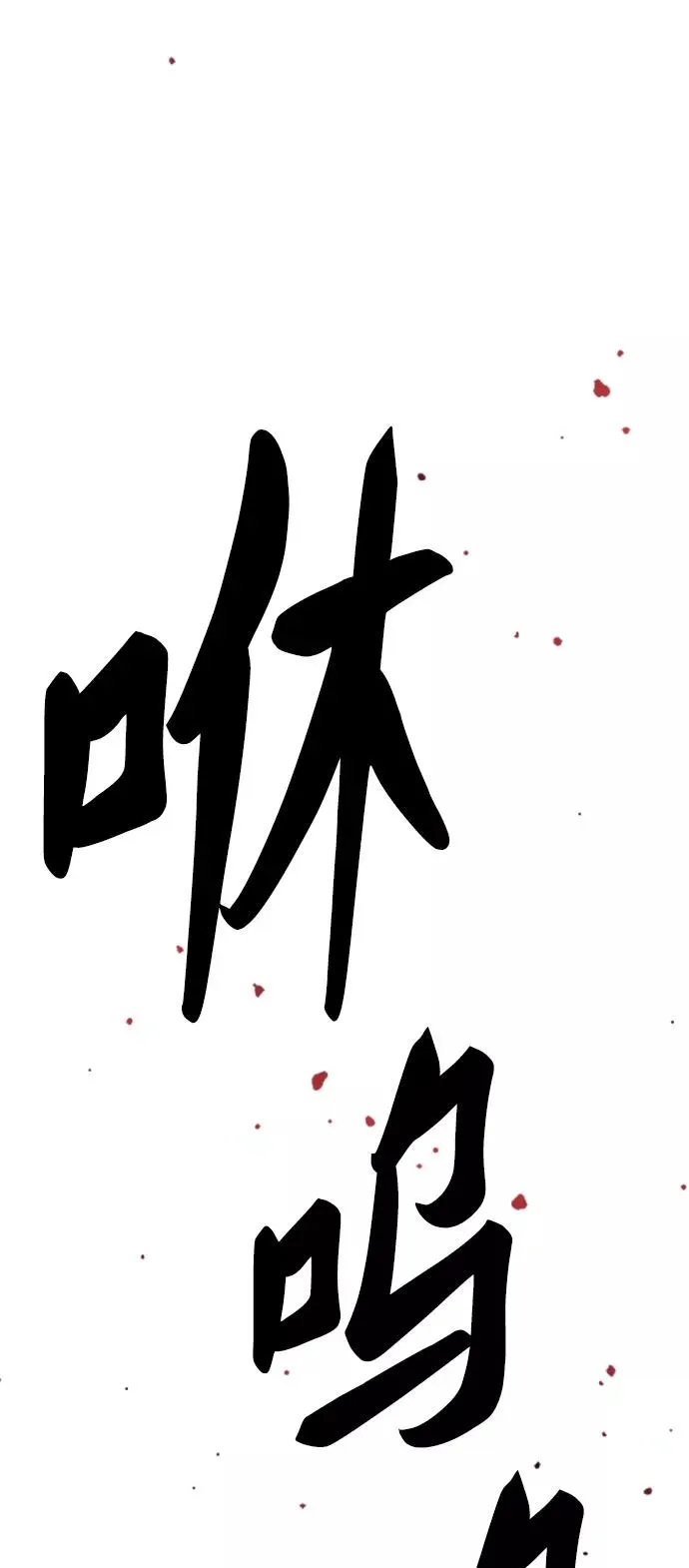 [第59话] 类人（5）67