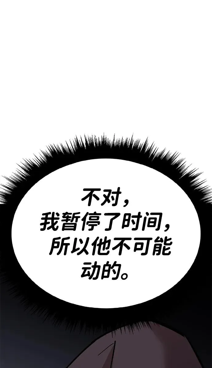 [第2部] 第56话 谜题（3）57