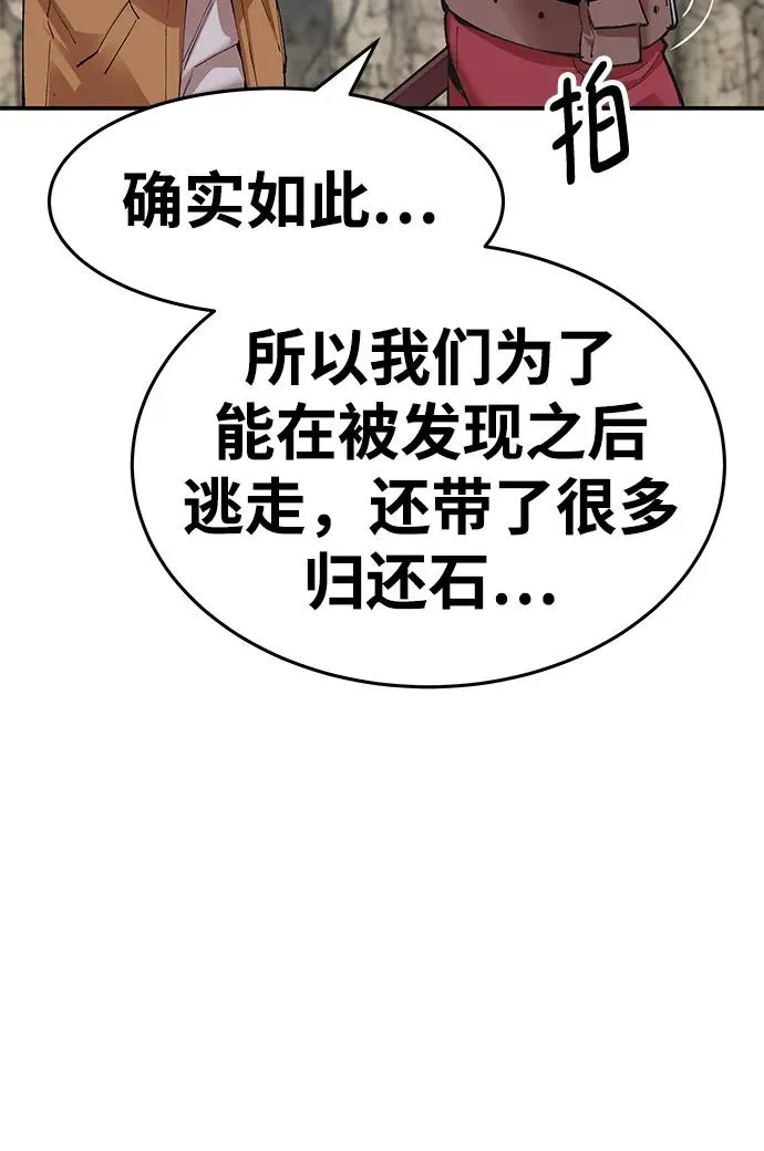 [第2部] 第5话 探个究竟53