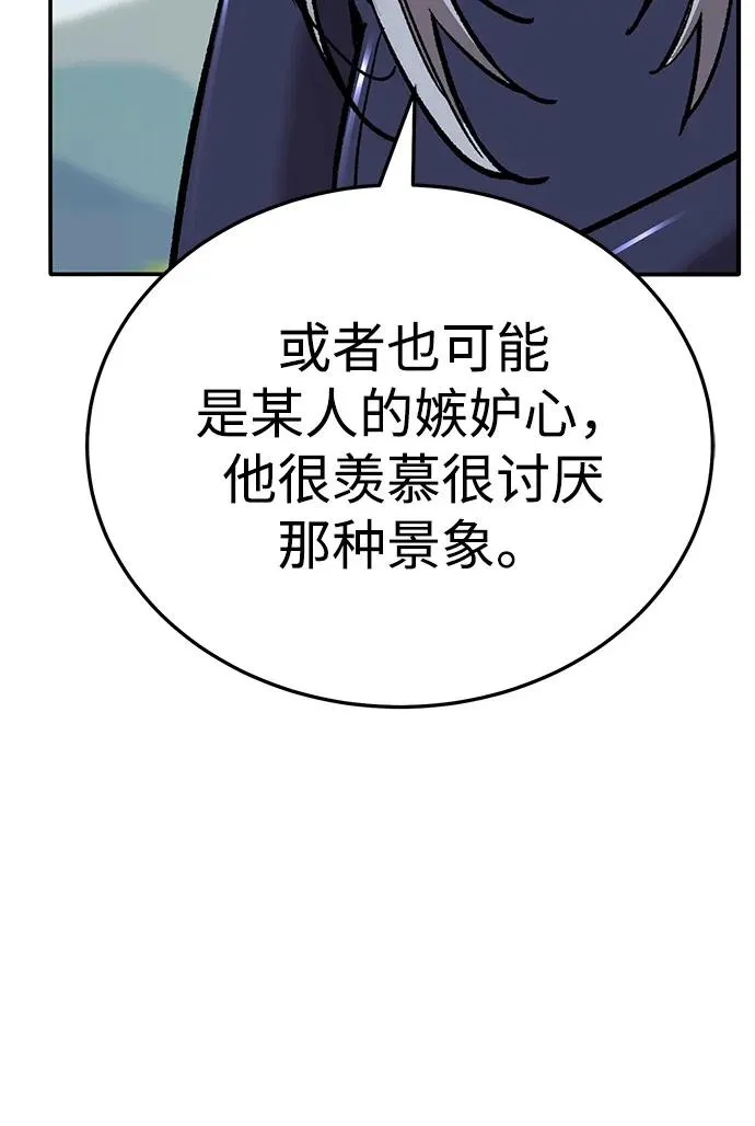 [第2部] 第49话 燃烧的世界（4）121
