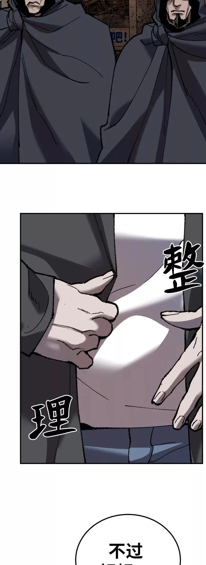 [第29话] 天恶岛99