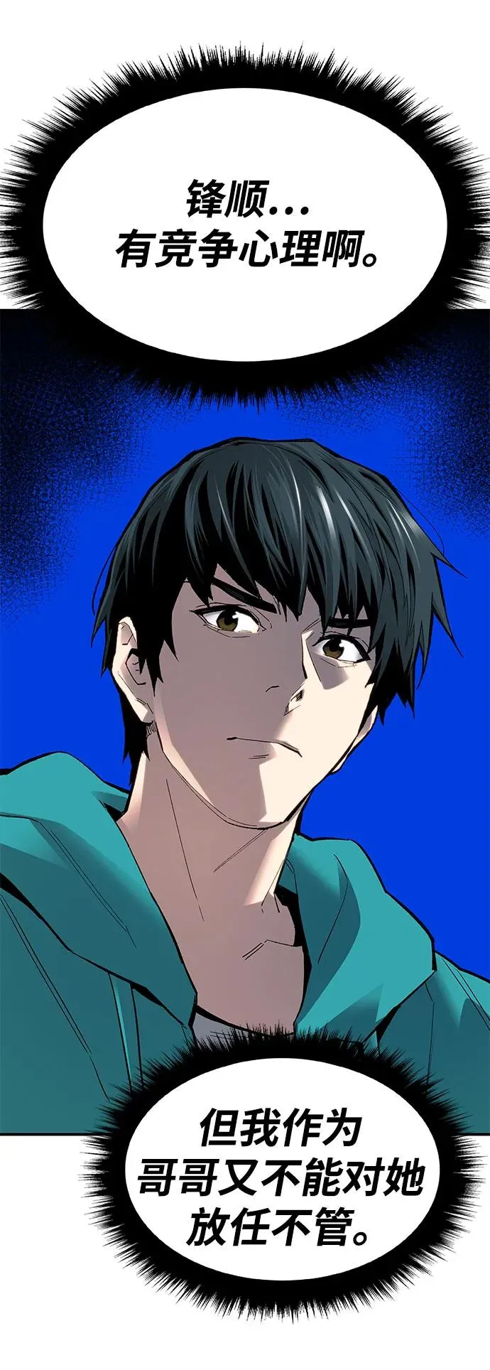 [第2部] 第15话 普罗斯那攻略队（1)67