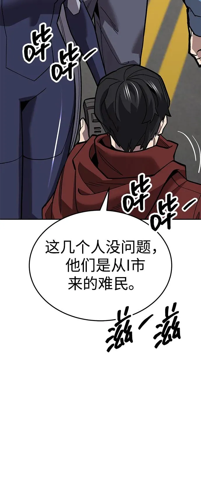 [第2部] 第52话 燃烧的世界（7）98