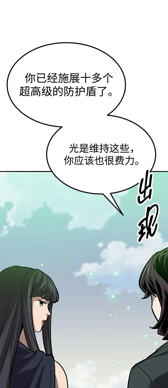 [第2部] 第79话 8星屠杀者（3）93