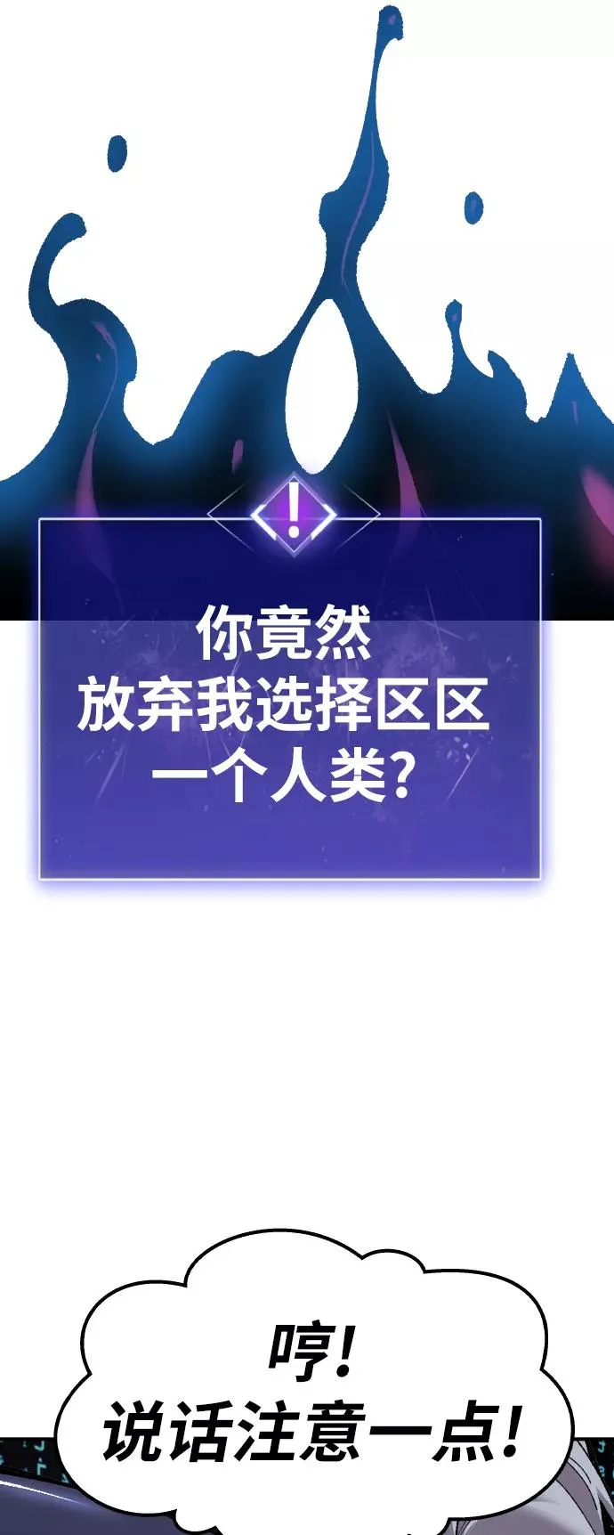 [第71话] S市攻防战（7）111