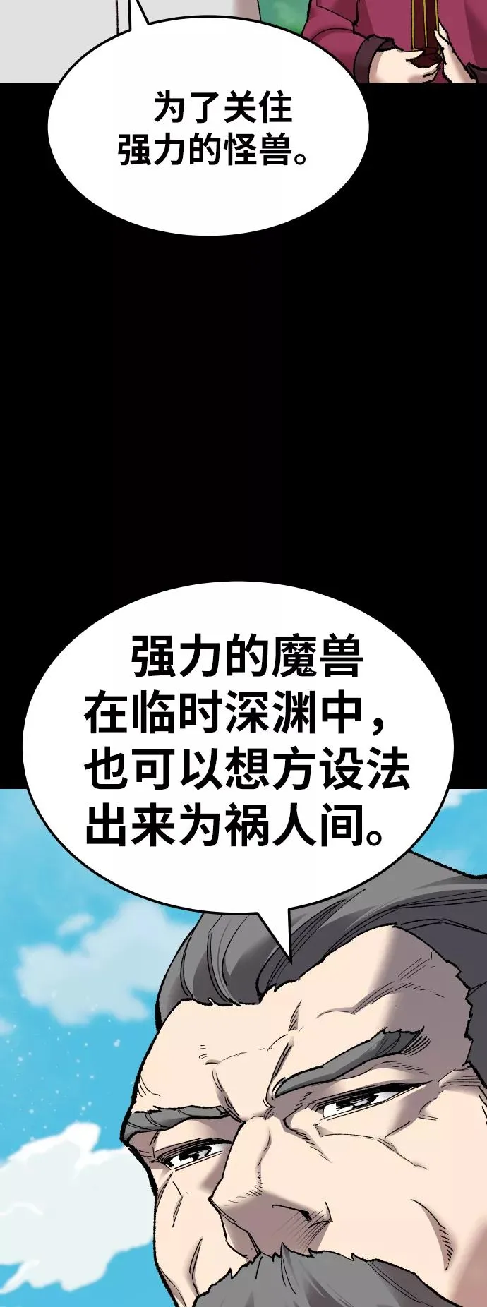 [第75话] 人类（2）99