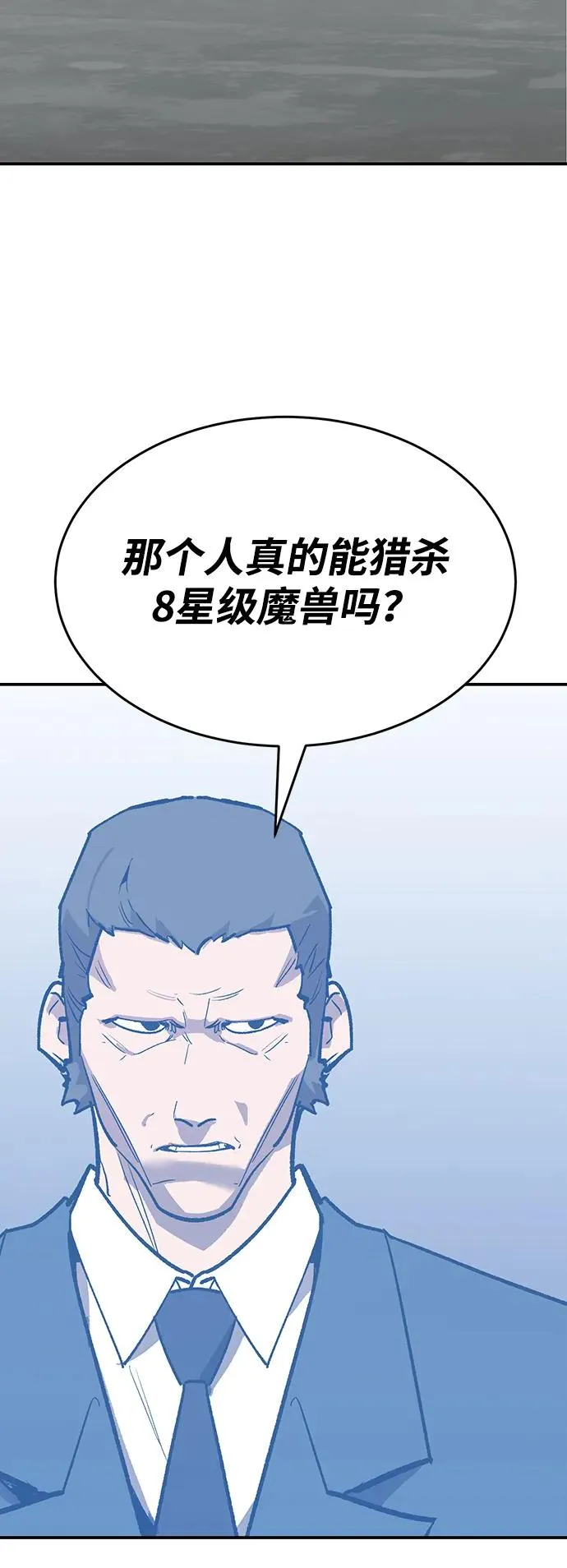 [第2部] 第85话 无忧劫94