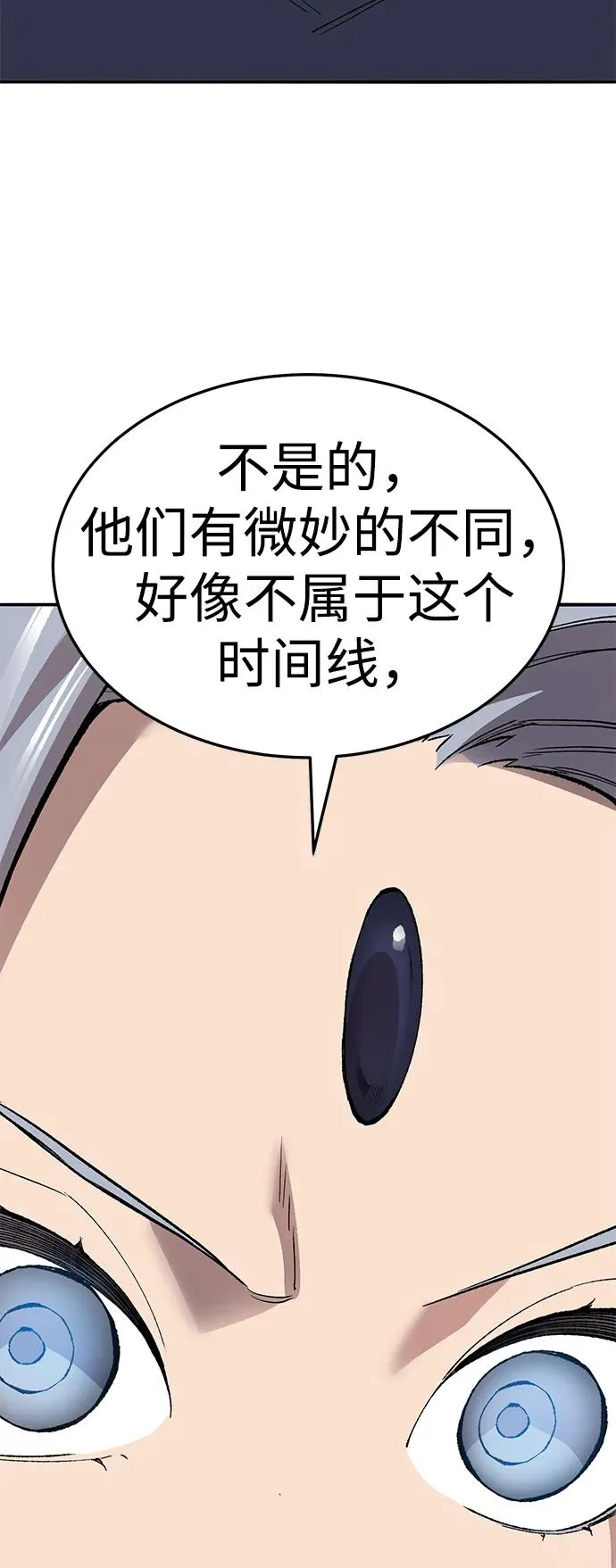 [第2部] 第62话 人类的叛徒79