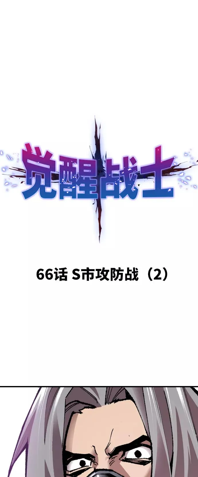 [第66话] S市攻防战（2）9