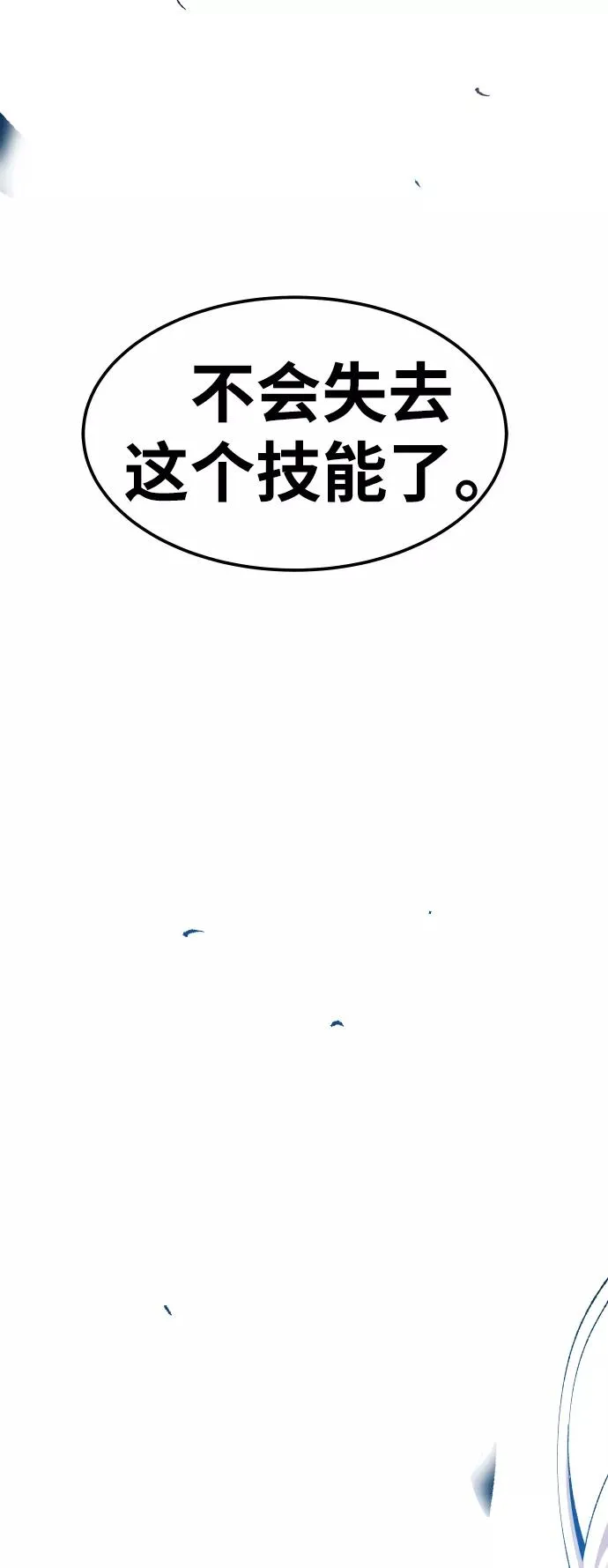 [第76话] 人类（3）137