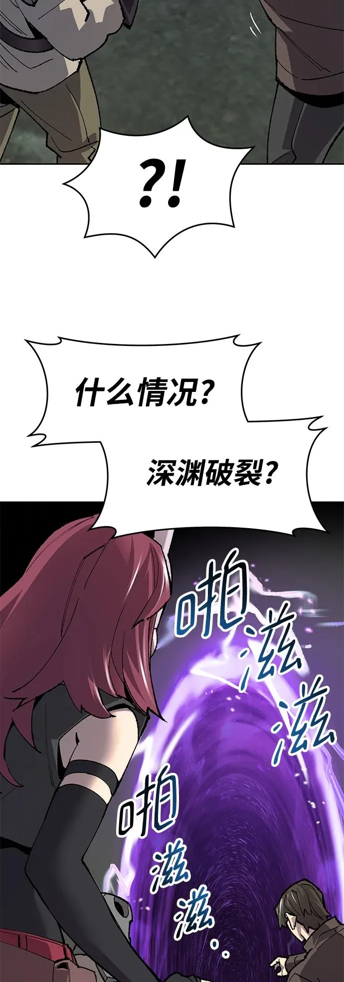 [第2部] 第11话 蠢蠢欲动（1）169
