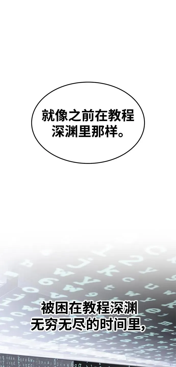 [第2部] 第30话 北伐（2）74