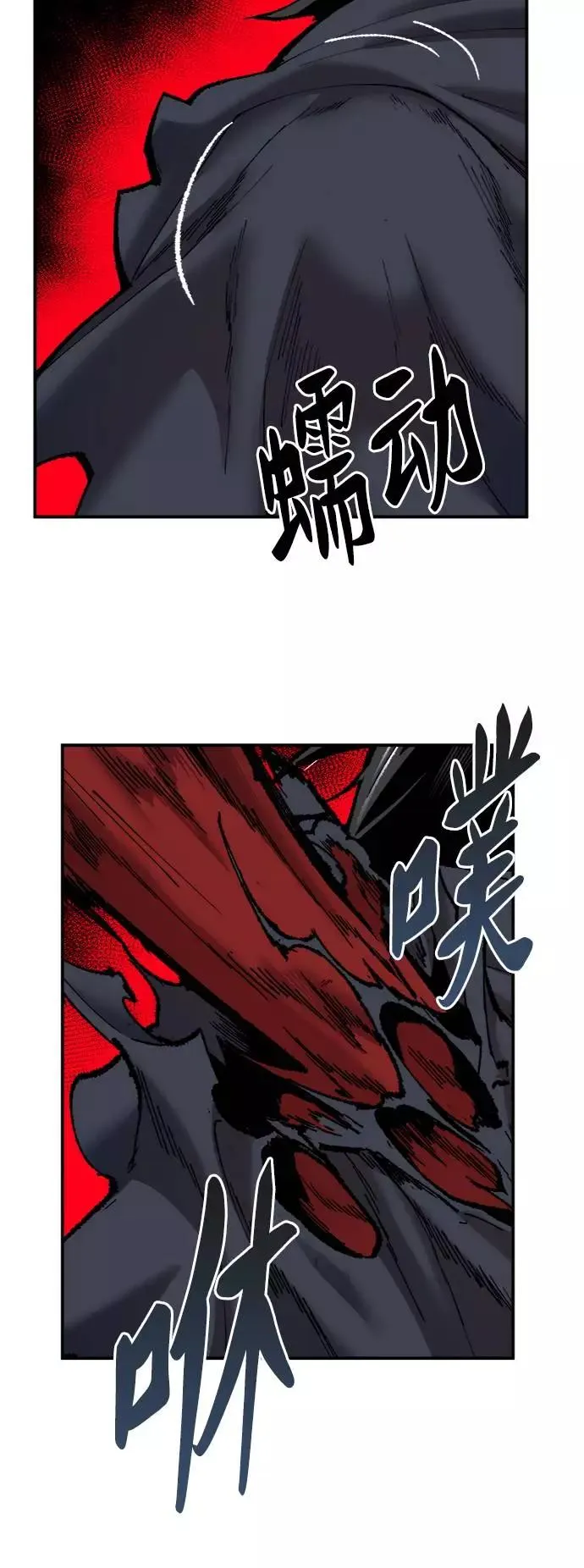 [第38话] 龙之吐息50