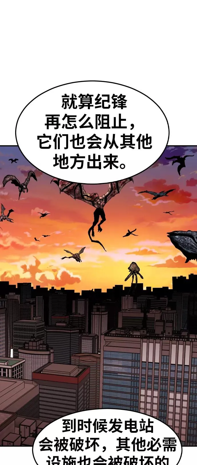 [第63话] 追击者（1）47