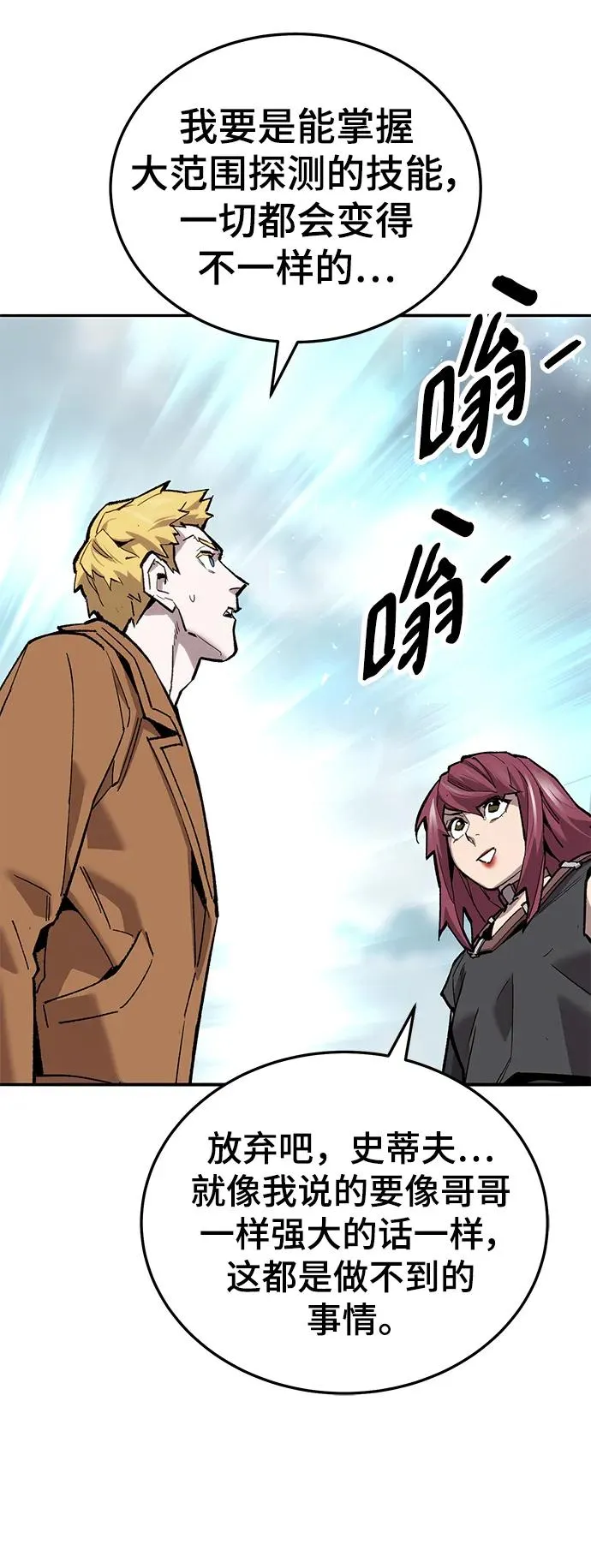 [第2部] 第34话 北伐（6）33