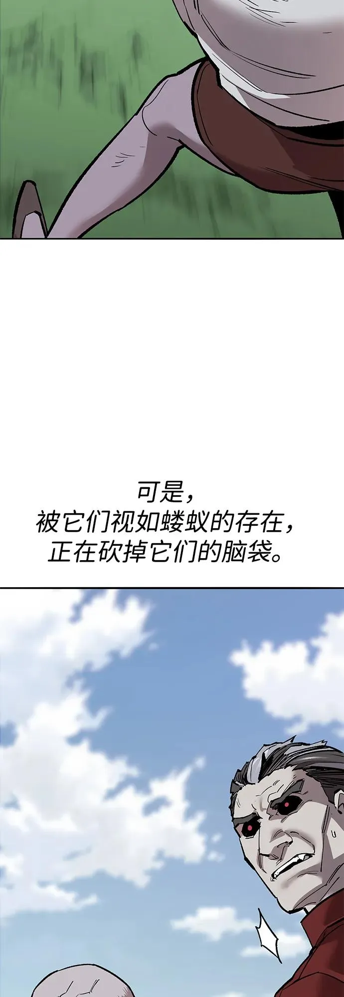 [第2部] 第84话 人类很强（2）22