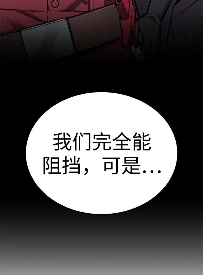 [第2部] 第79话 8星屠杀者（3）101