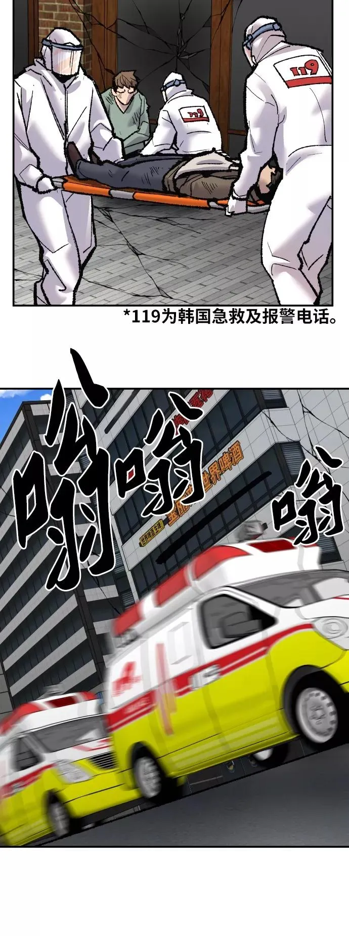 [第42话] 敌人相见53